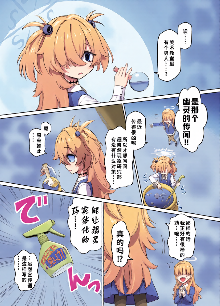 [Inudamashi (Akainu Pochi)] Itagaki Kanoe wa Unmei no Hito to (Blue Archive) [Chinese] [廉价汉化组] [Digital]
