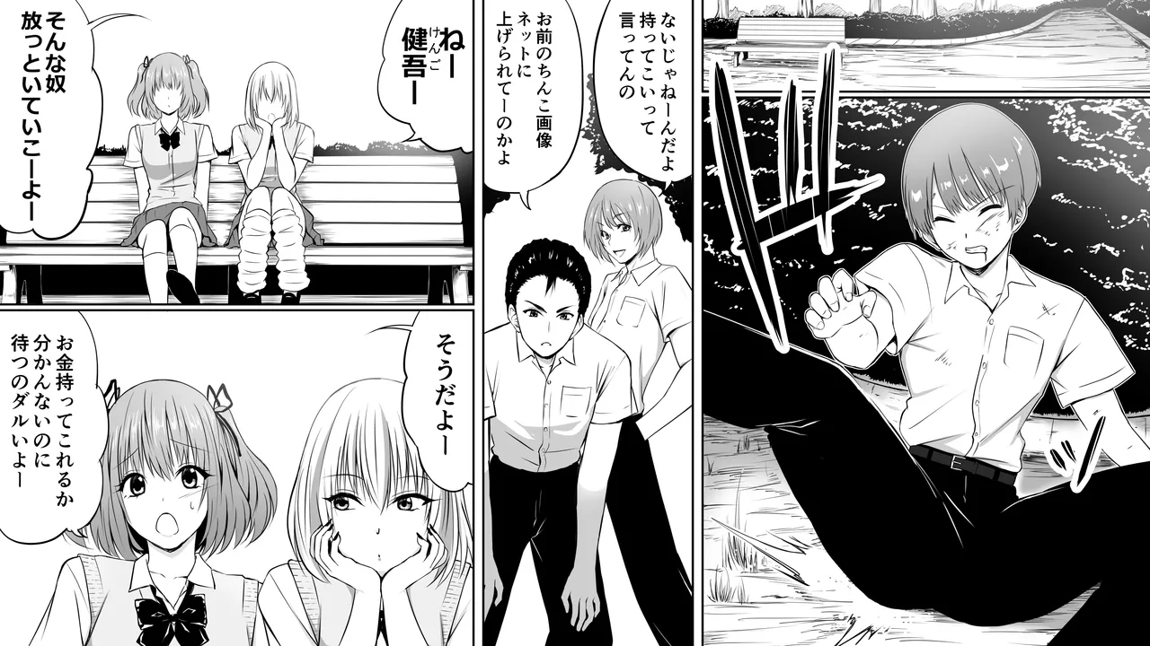 [Sankaku Batsumaru] Ijime no fukushu no tame ni sen'no kaijin no chikara o teniireta ore ga maho shojo o taosu made