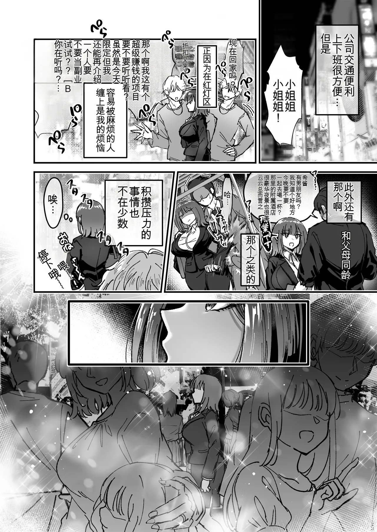 หน้า 6