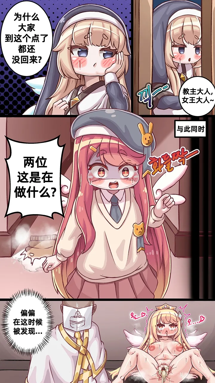 [Kintaro Raku]The Secret Recipe for Fresh Cream Bread at the Magic School/魔法学校鲜奶油面包的秘密配方[Trickcal revive][Chinese]