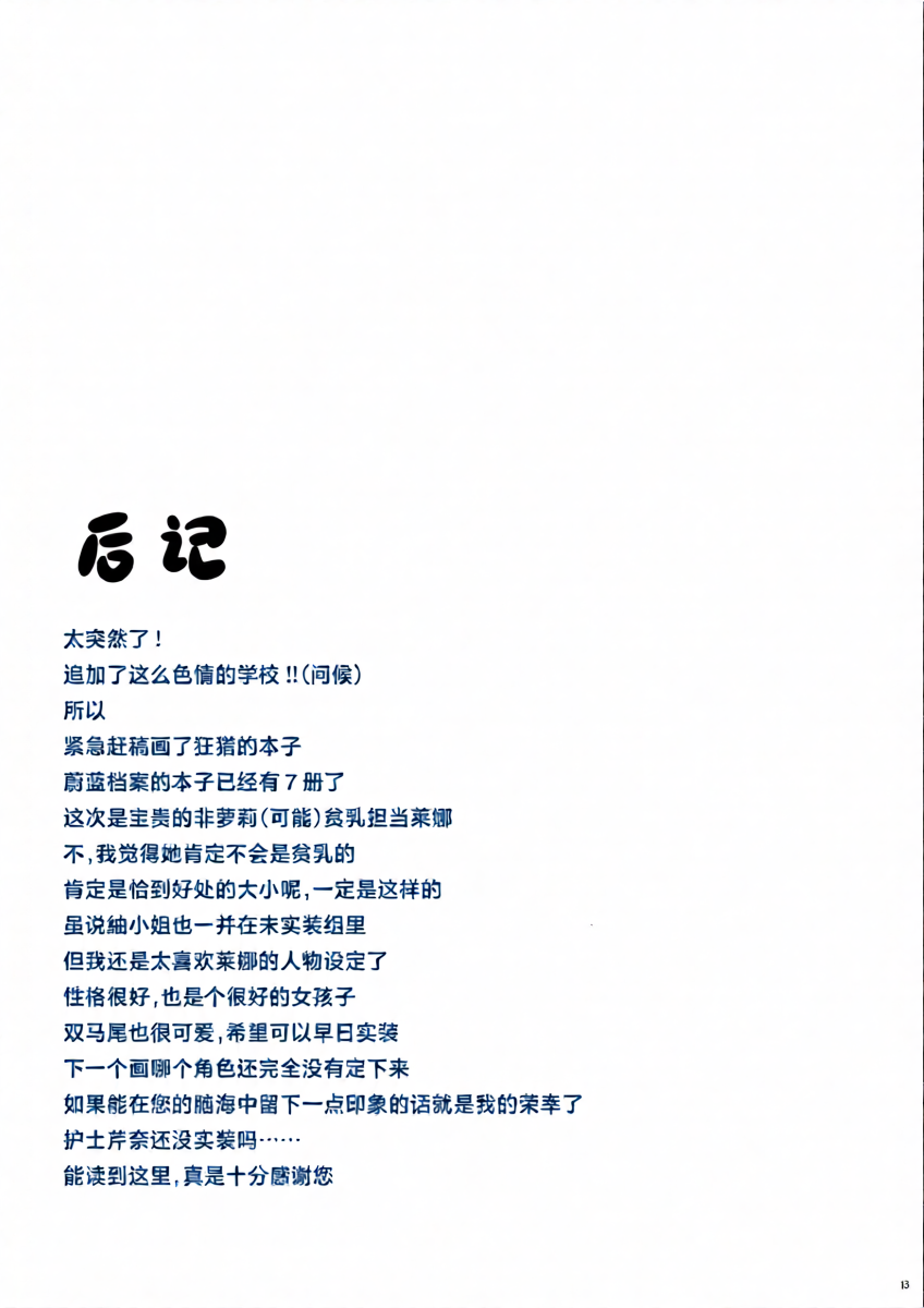 หน้า 13