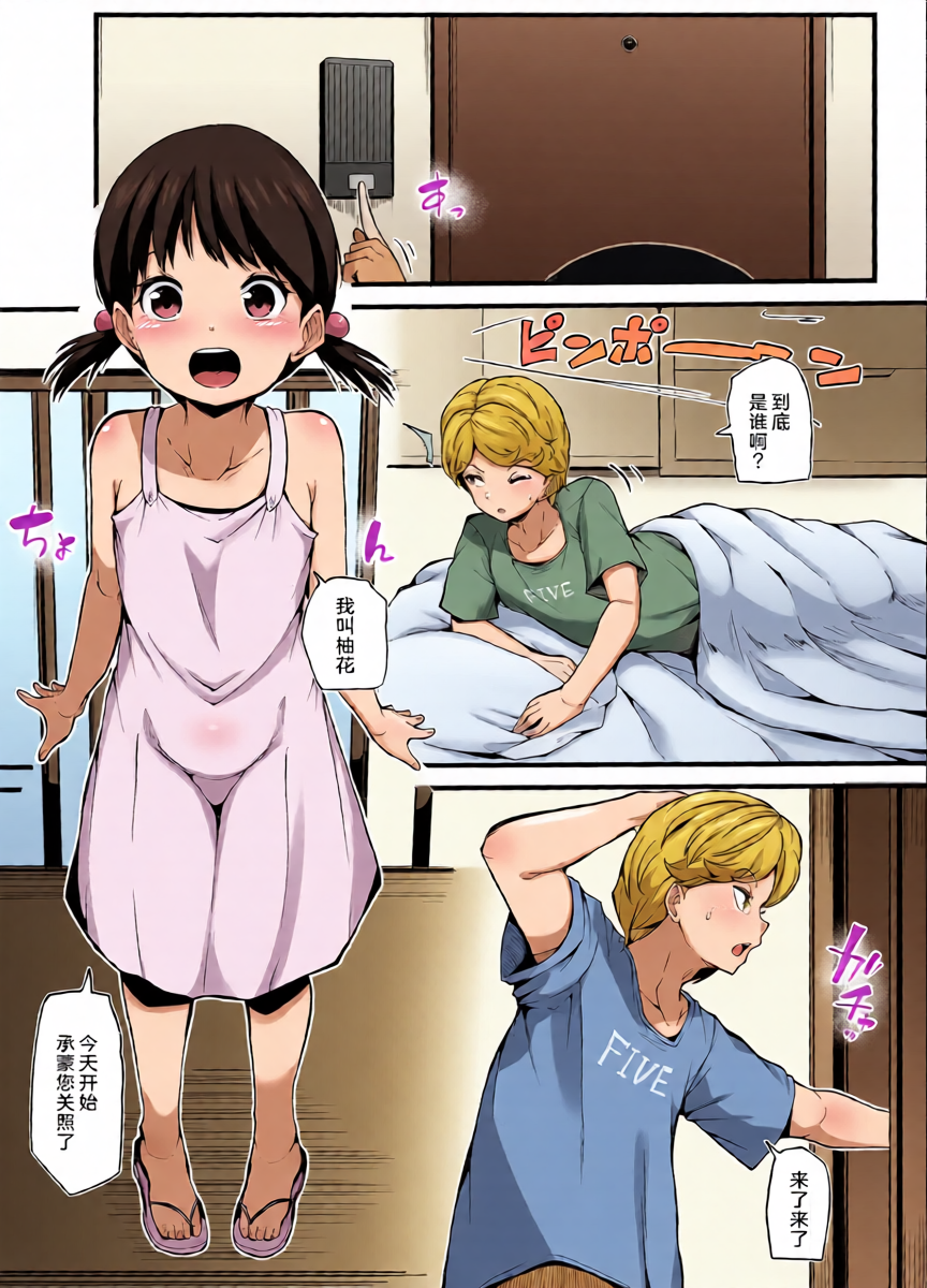 [Chijoku An (Makin)] Shin Kazokuhou de Musume ni Sareta Dokushin Otoko no Ohanashi 1+2 [Chinese] [奥日个人汉化]