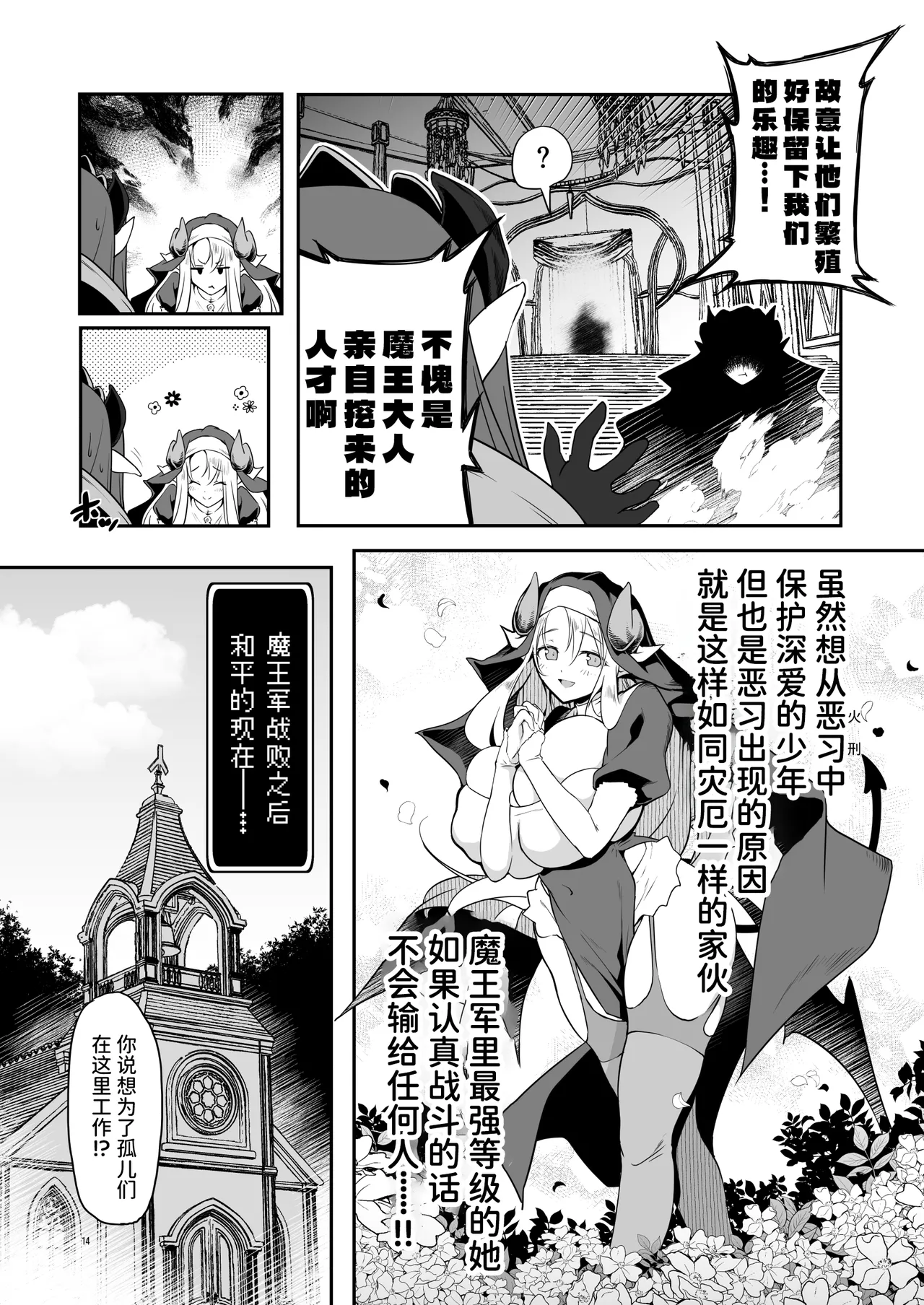 หน้า 14