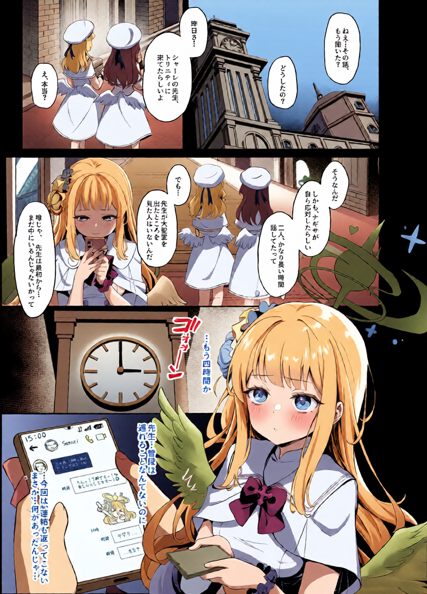 [Neko no Maccha Pafe (Chousetsu)] Zurui na Kitsune wa Mada Ippo Saki o Susunde Iru (Blue Archive) [Digital]