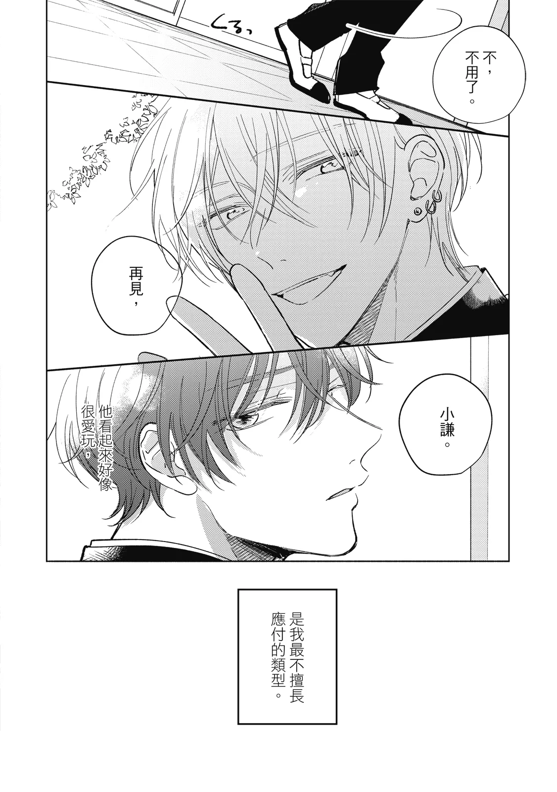 หน้า 16