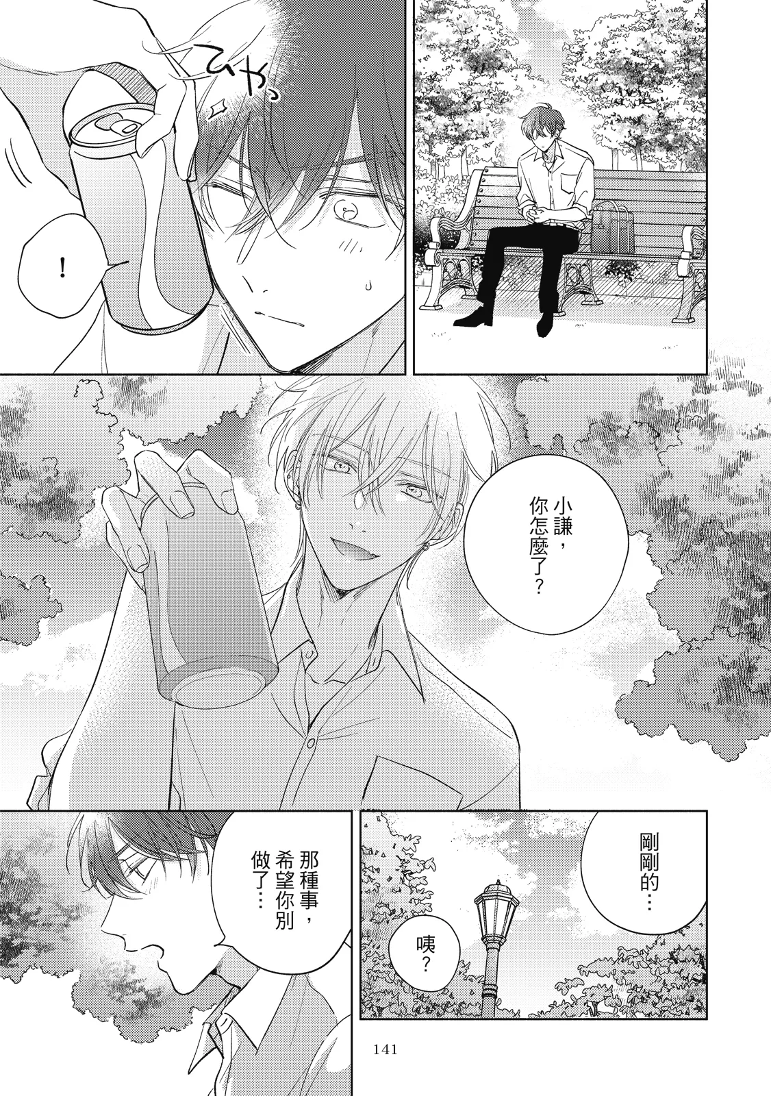 หน้า 143