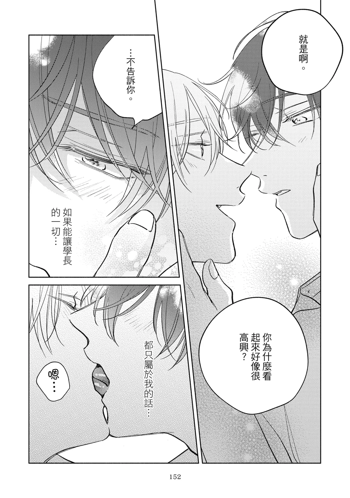 หน้า 154