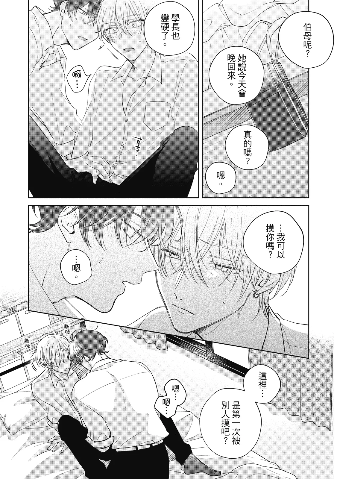 หน้า 156