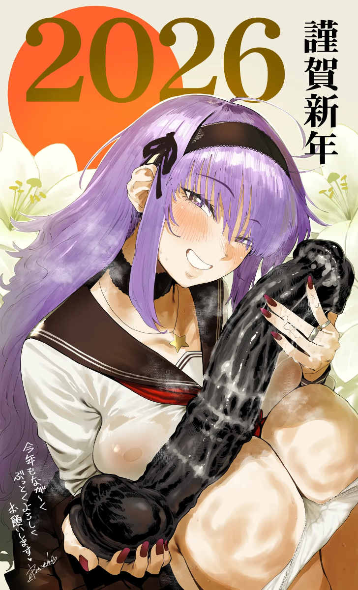 [ねいさん] あけおめ2026