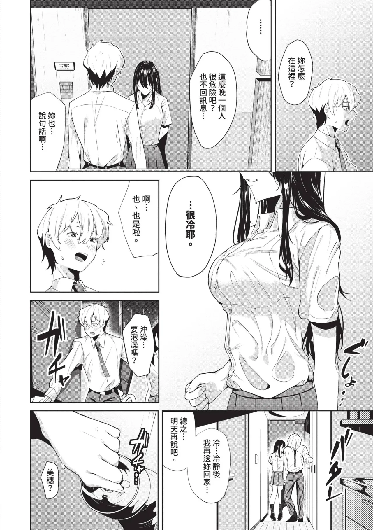 หน้า 179