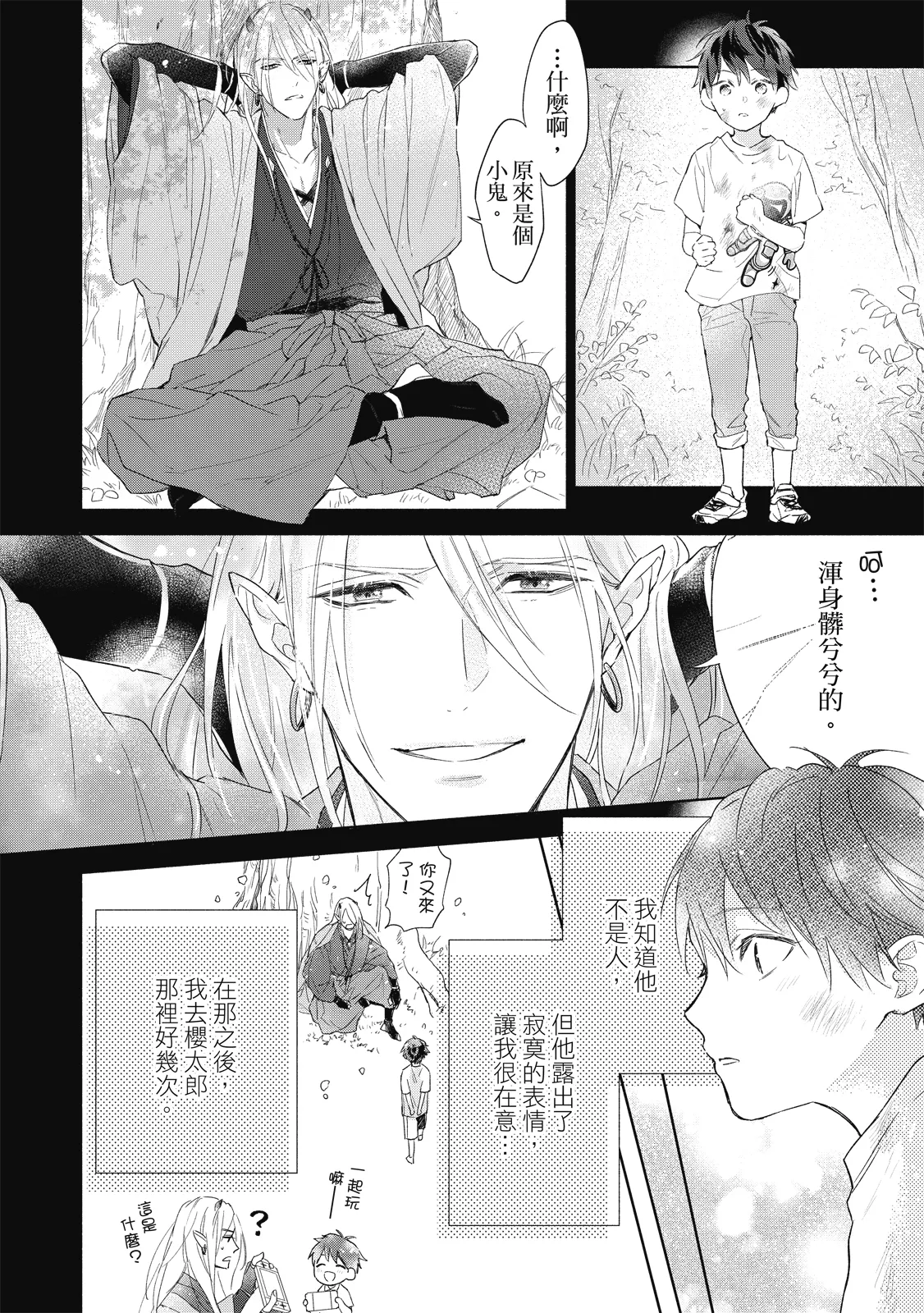 หน้า 17