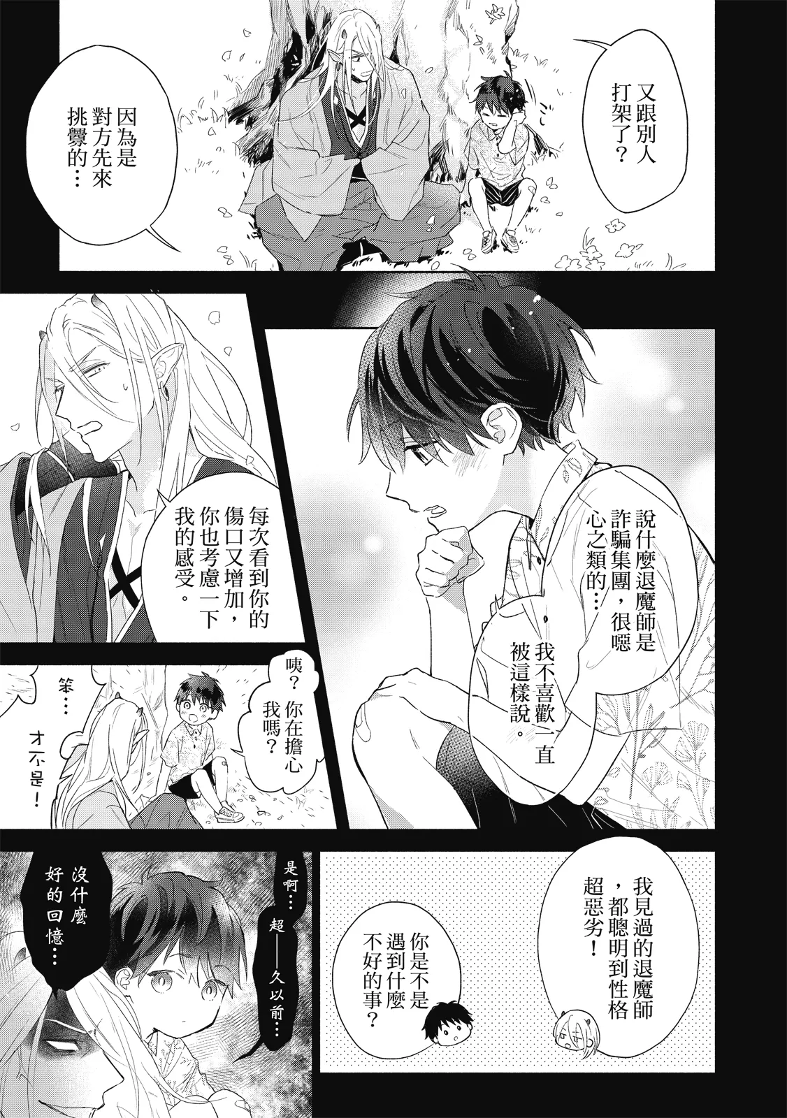 หน้า 18
