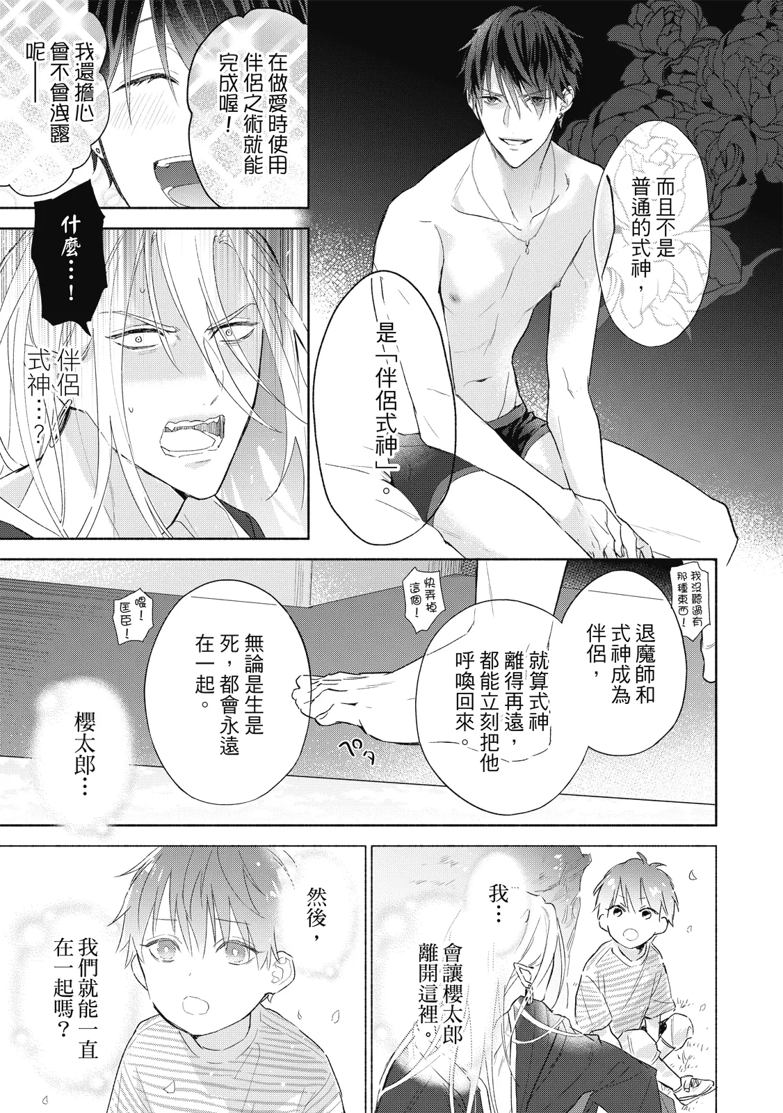 หน้า 36