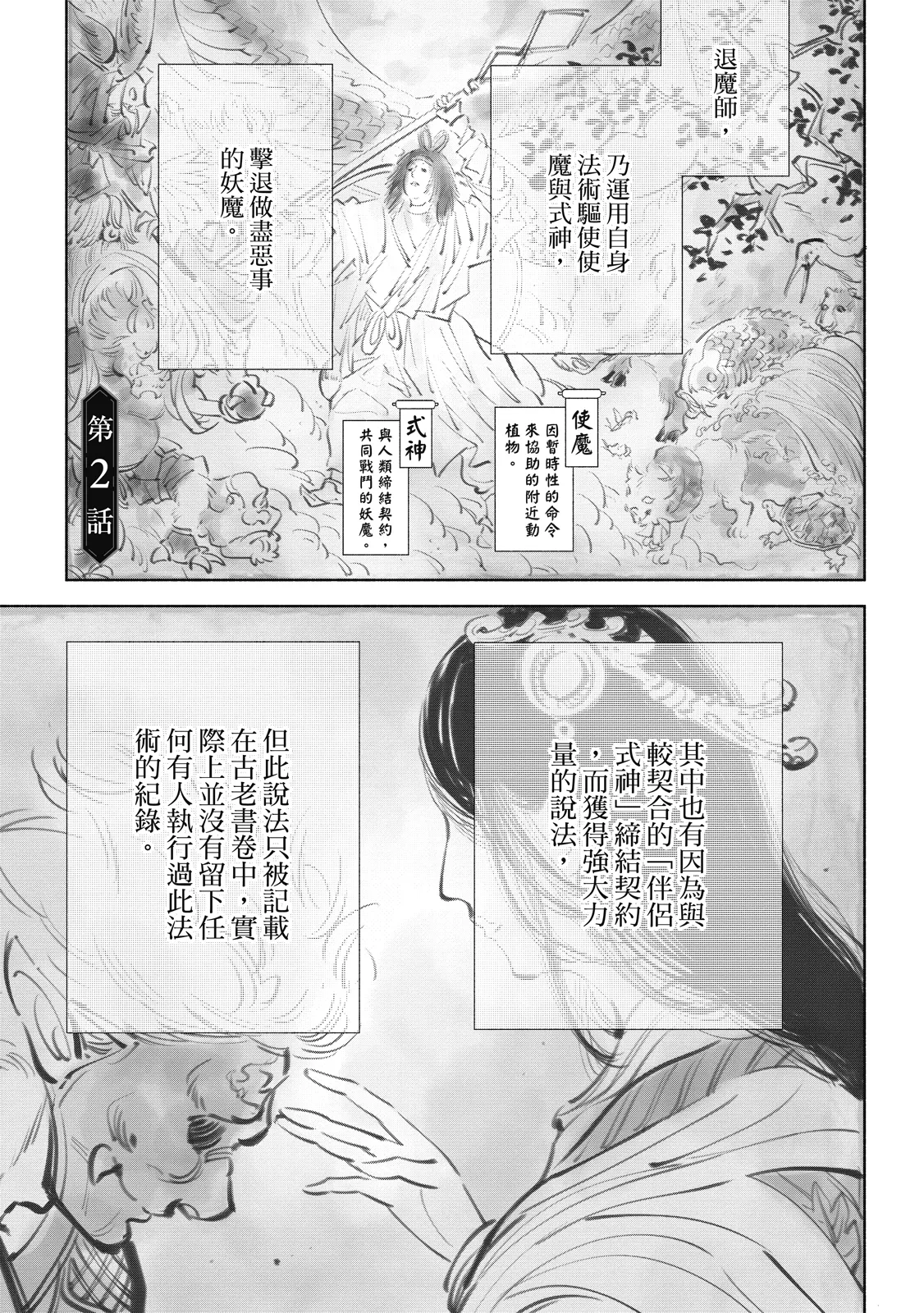หน้า 38