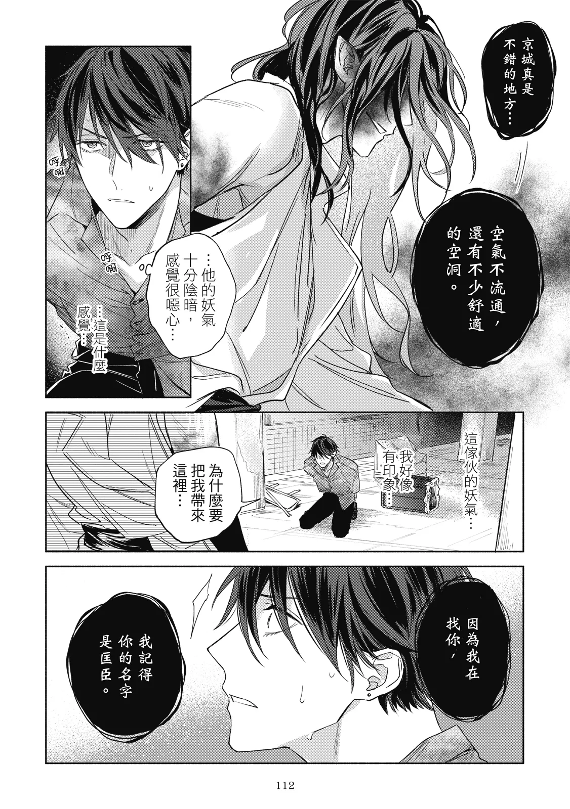 หน้า 115
