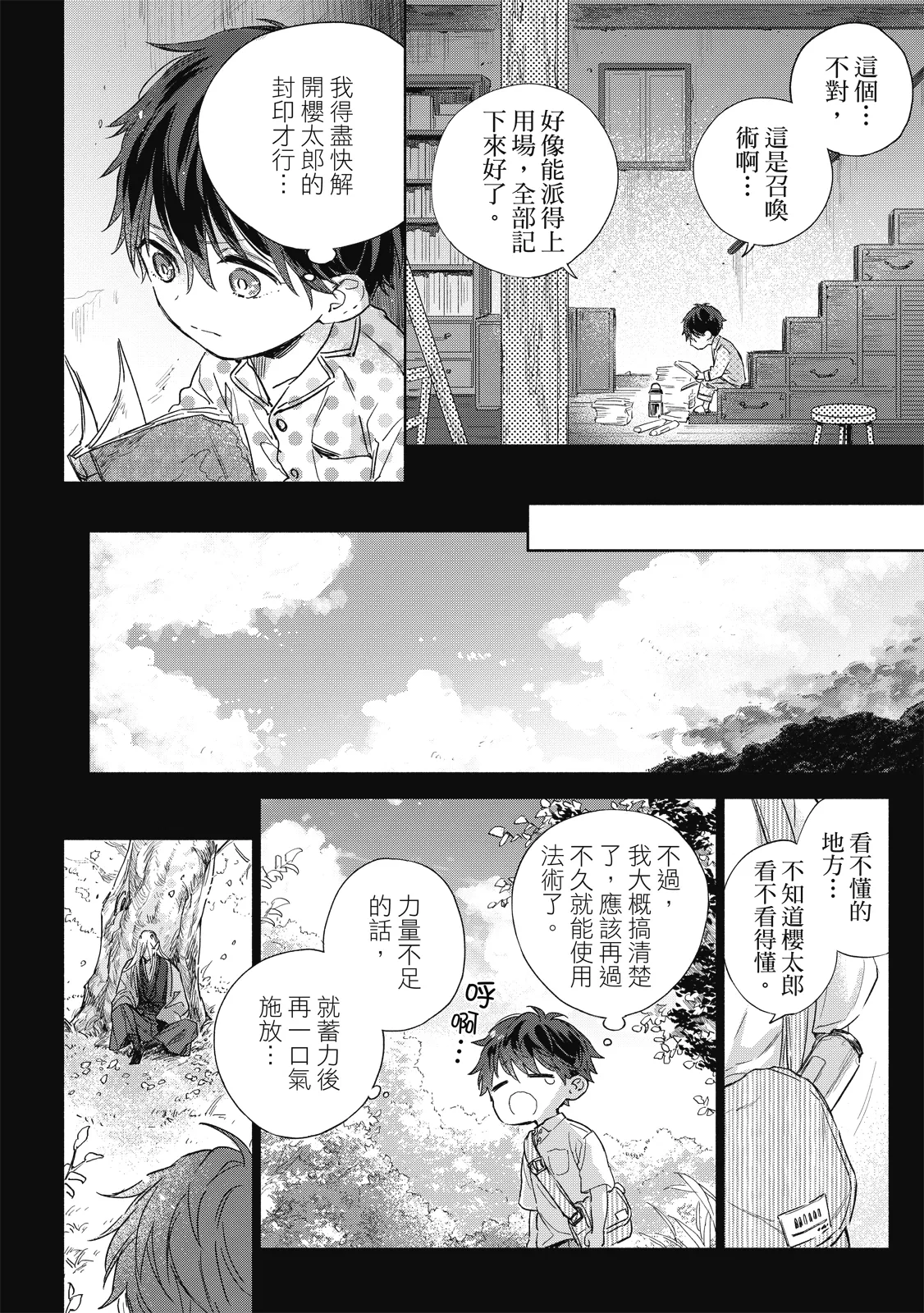 หน้า 119