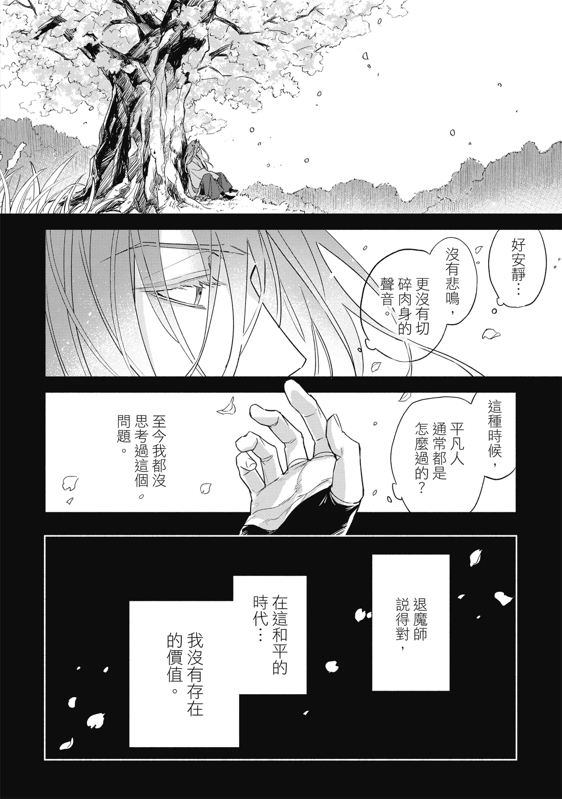หน้า 149