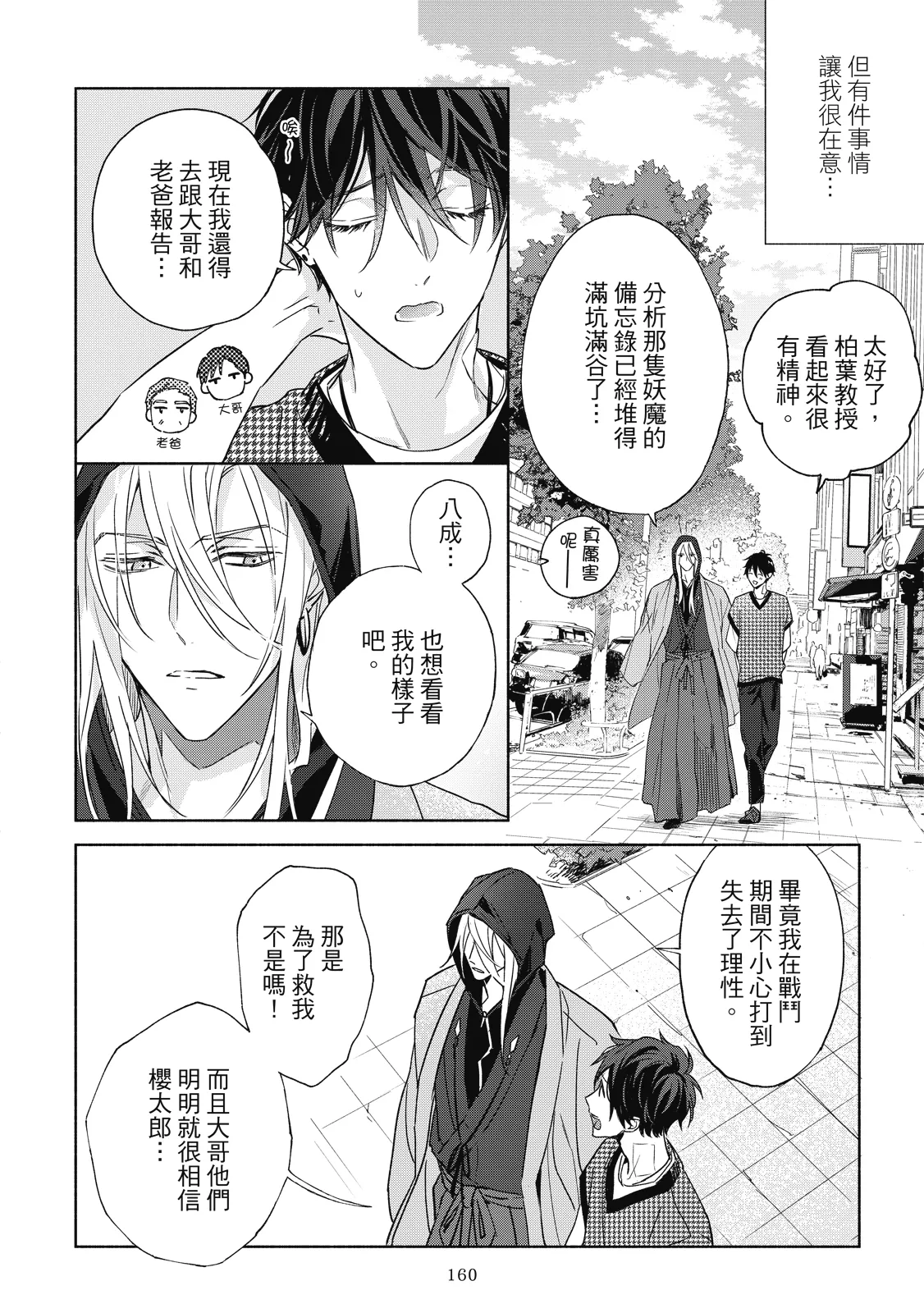 หน้า 163