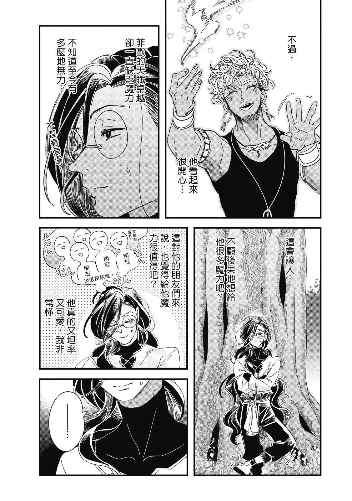 หน้า 111