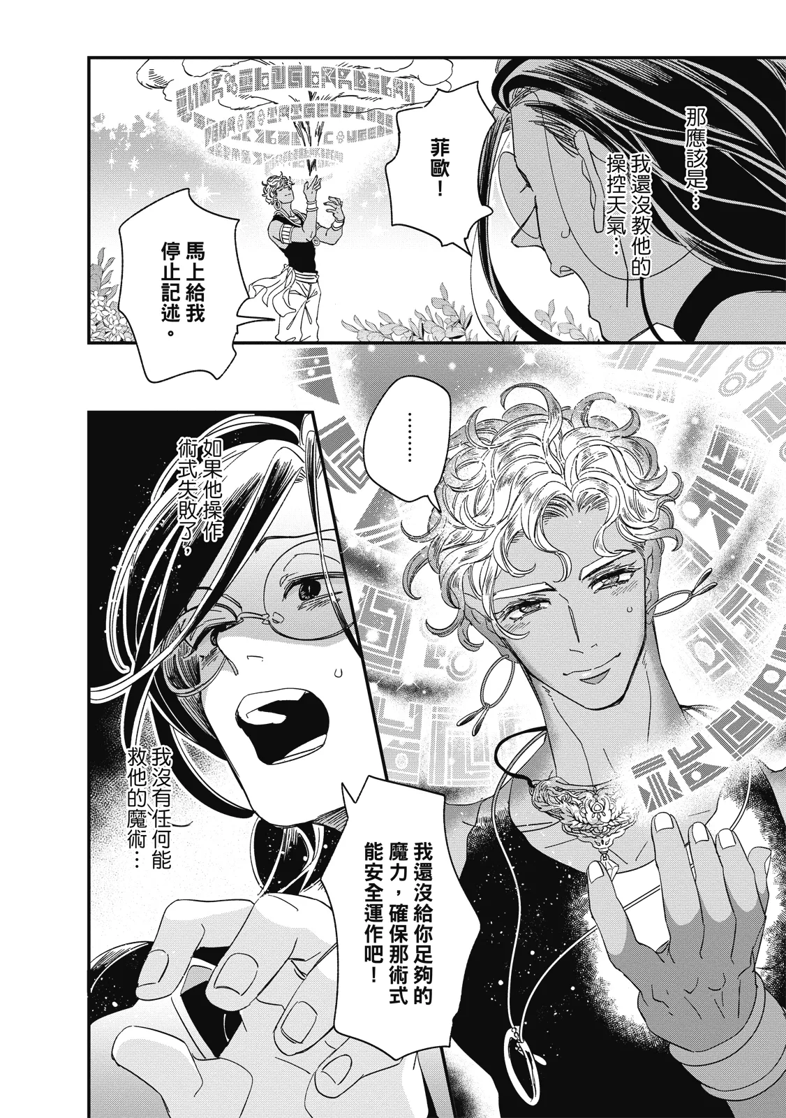 หน้า 113