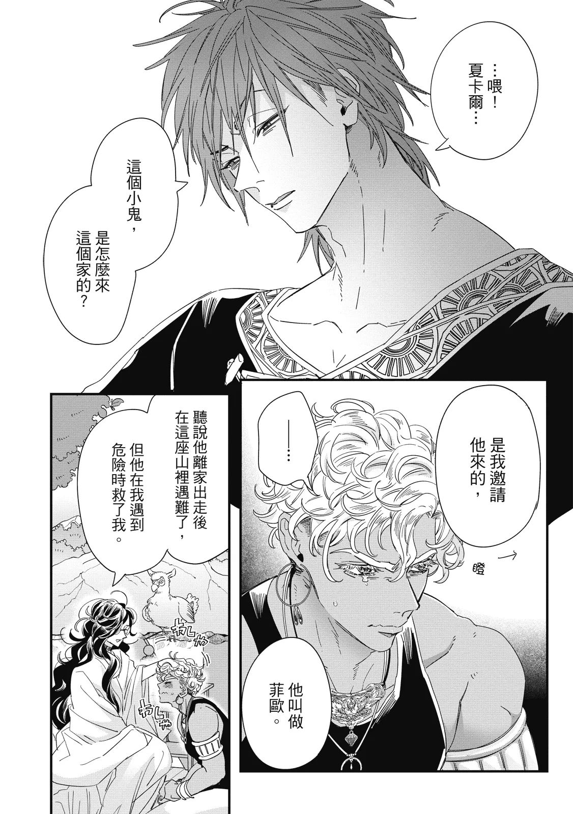 หน้า 161