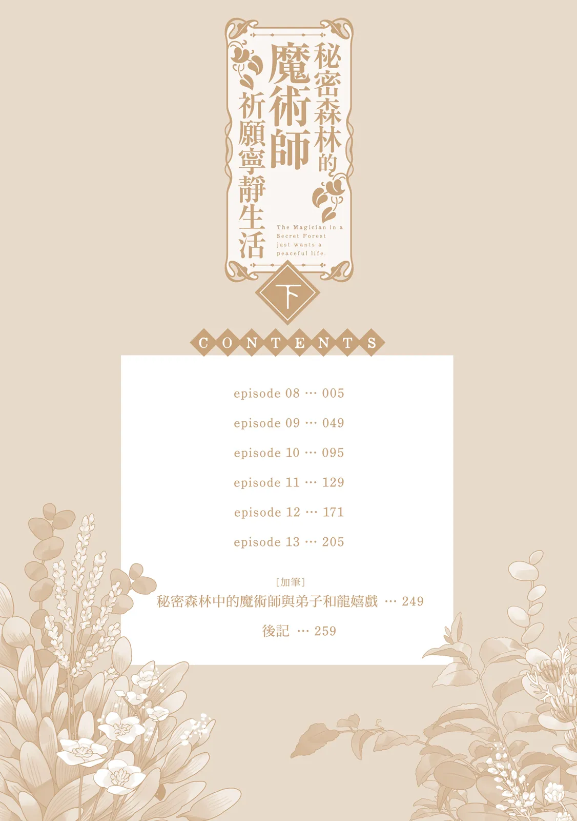 หน้า 247