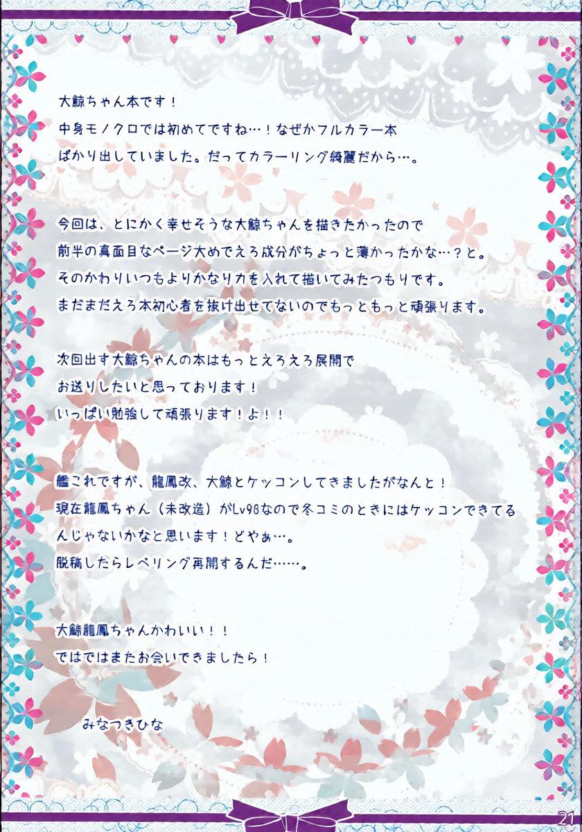 หน้า 20