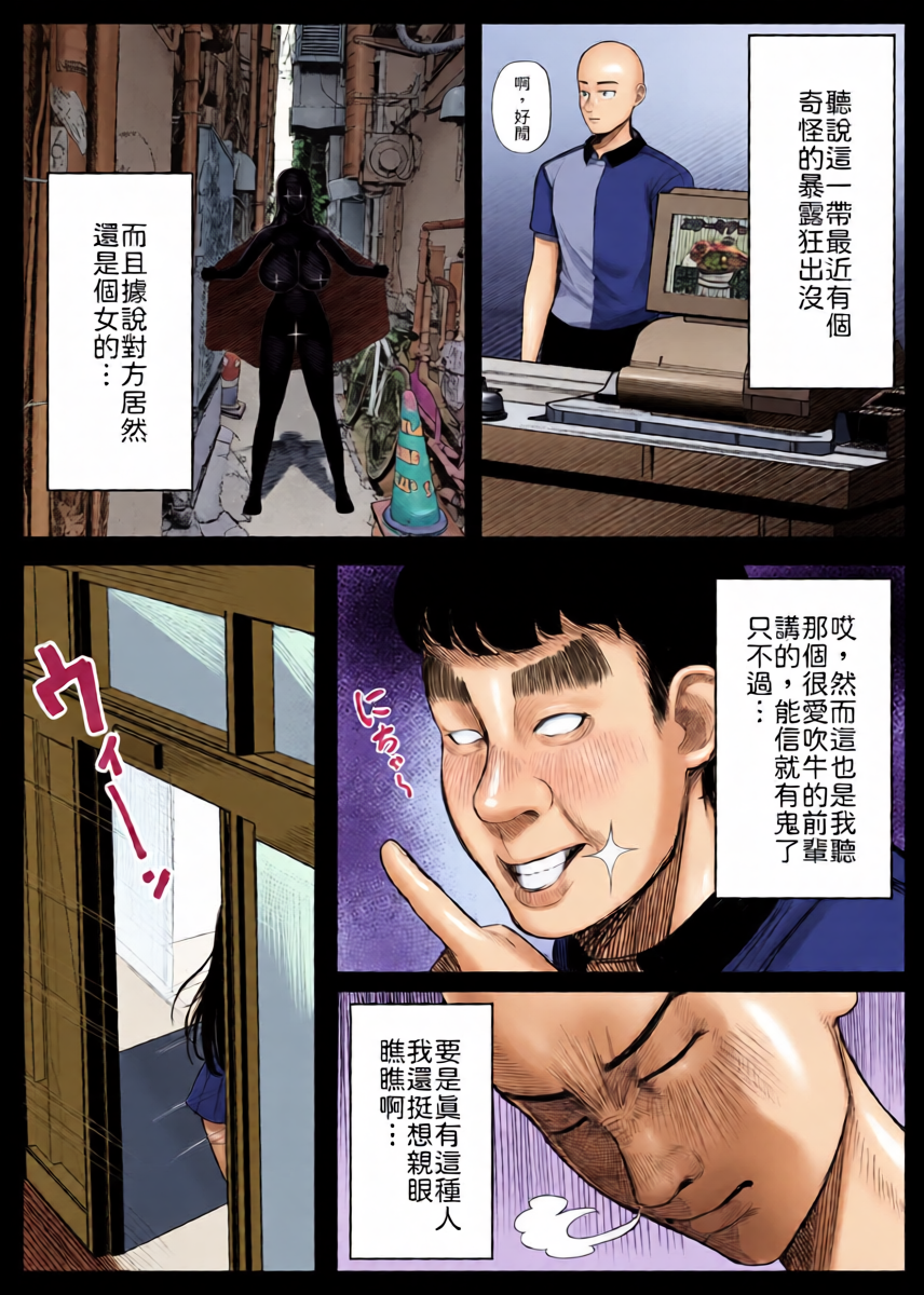 [Kurukuru] Mesugaki Bakunyuu Roshutsu J ￮ ni Namaiki ni mo Nama Iki Shita Hanashi  [Chinese] [山嵐个人汉化] [Digital]