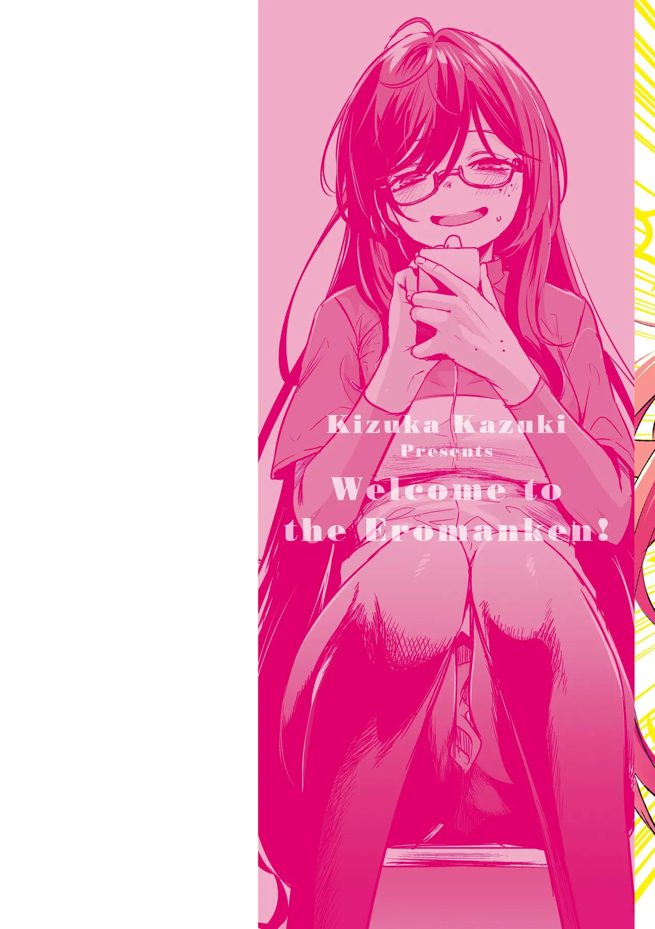 [Kizuka Kazuki] Ero Manken toka ni Youkoso! - Welcome to the Eromanken! [Digital]
