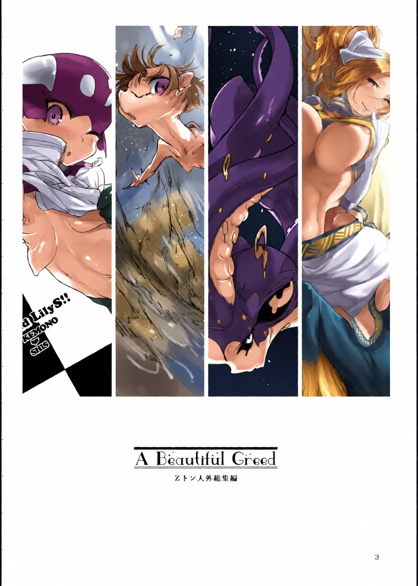 [SHIS (Z-ton)] FistFesta! (A Beautiful Greed Z-ton Jingai Soushuuhen) [English] [Kumoku]  [Digital]