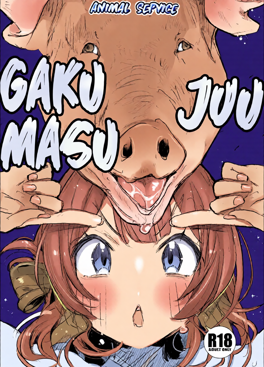 gakumasu-ju2