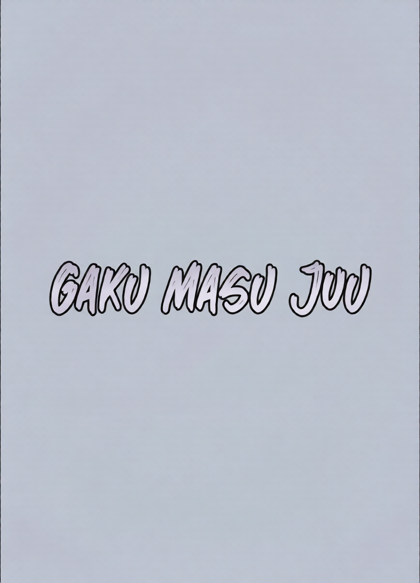 gakumasu-ju2