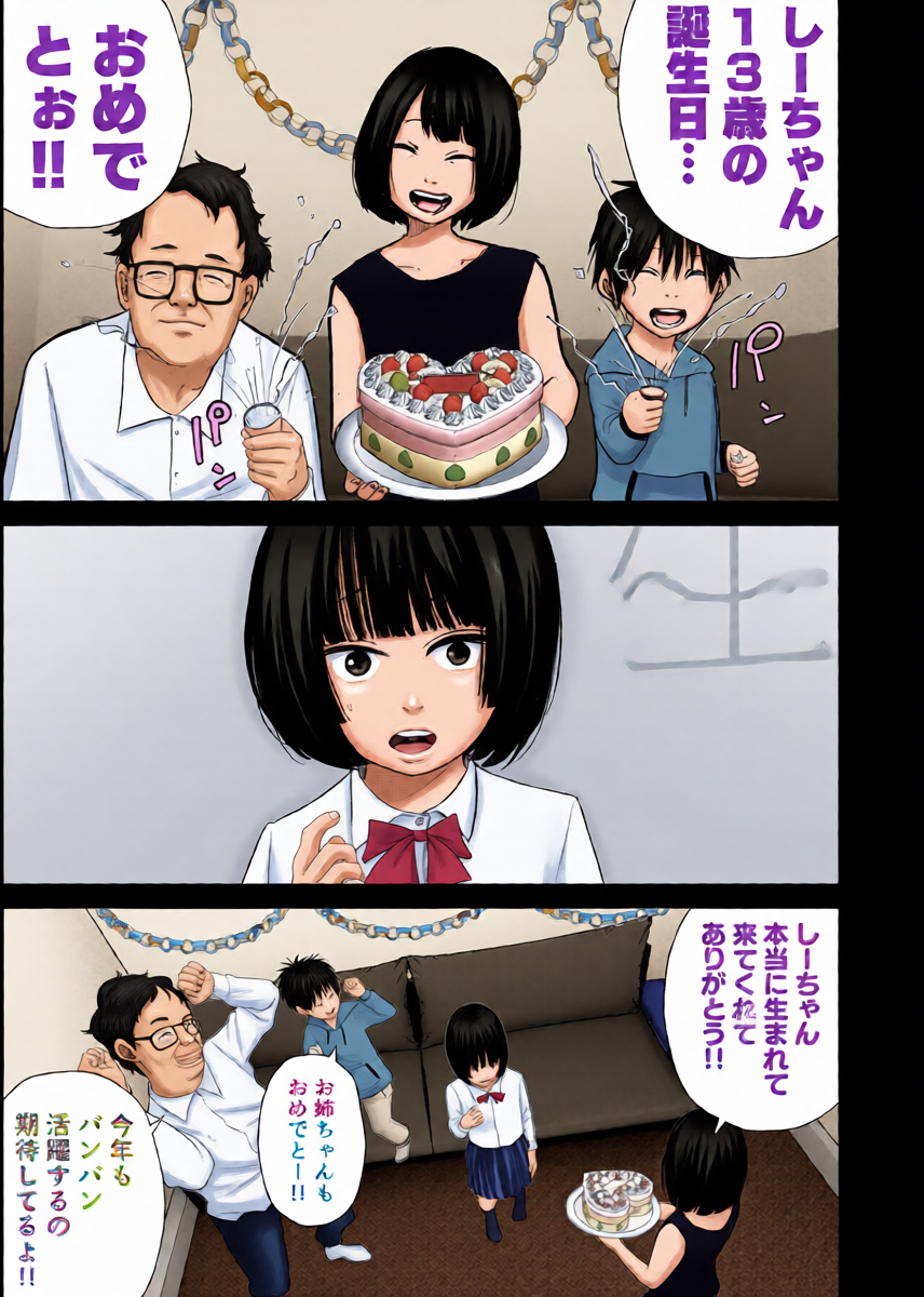 [Shahunyans] Junior Idol Shia Seihigai Kigae Tousatsu-hen [Shia 02]