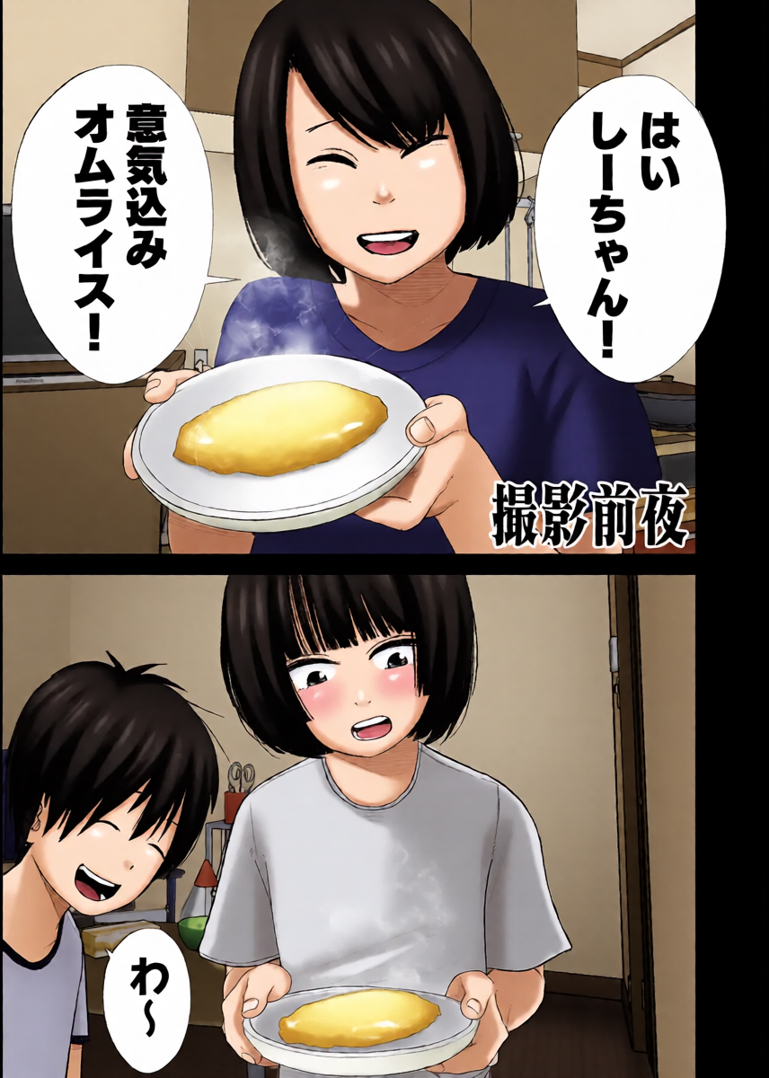 [Shahunyans] Junior Idol Shia Seihigai 3 Shachou kara no Seihigai [Shia 03]