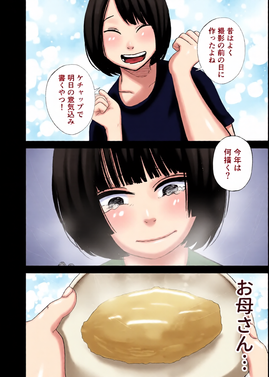 [Shahunyans] Junior Idol Shia Seihigai 3 Shachou kara no Seihigai [Shia 03]