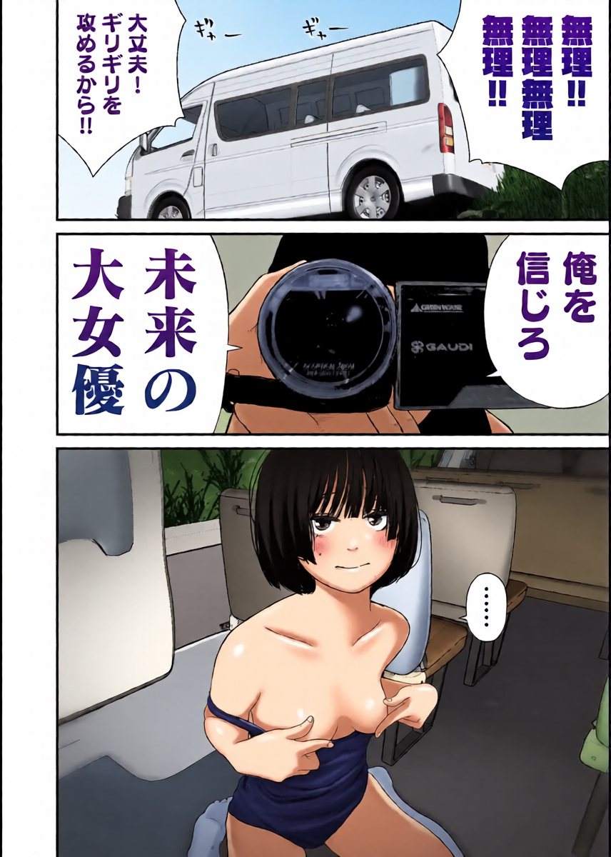 [Shahunyans] Dosukebe Satsuei de Motto Motto Asoko wo Torareru Shia-chan [Shia 08]