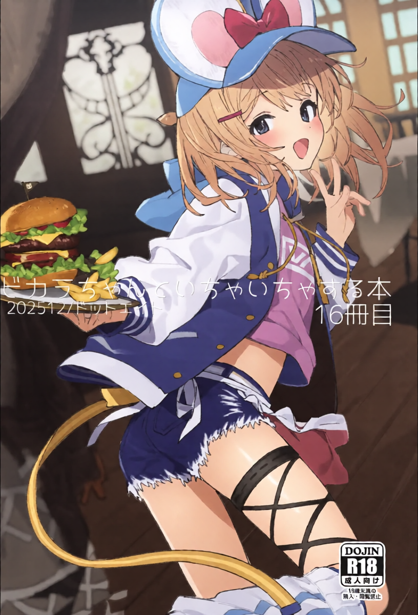 (C107) [Dot Eito (Sawayaka Samehada)] Vikala-chan to Ichaicha Suru Hon 16 Satsume (Granblue Fantasy)