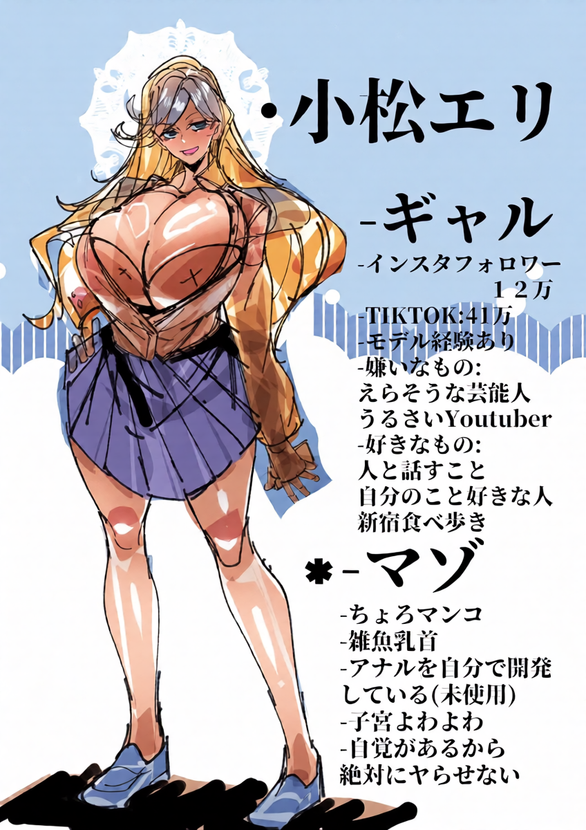 [Konatuiro (Mr.way)] Boku ni Yasashii Ecchi na Gyaru