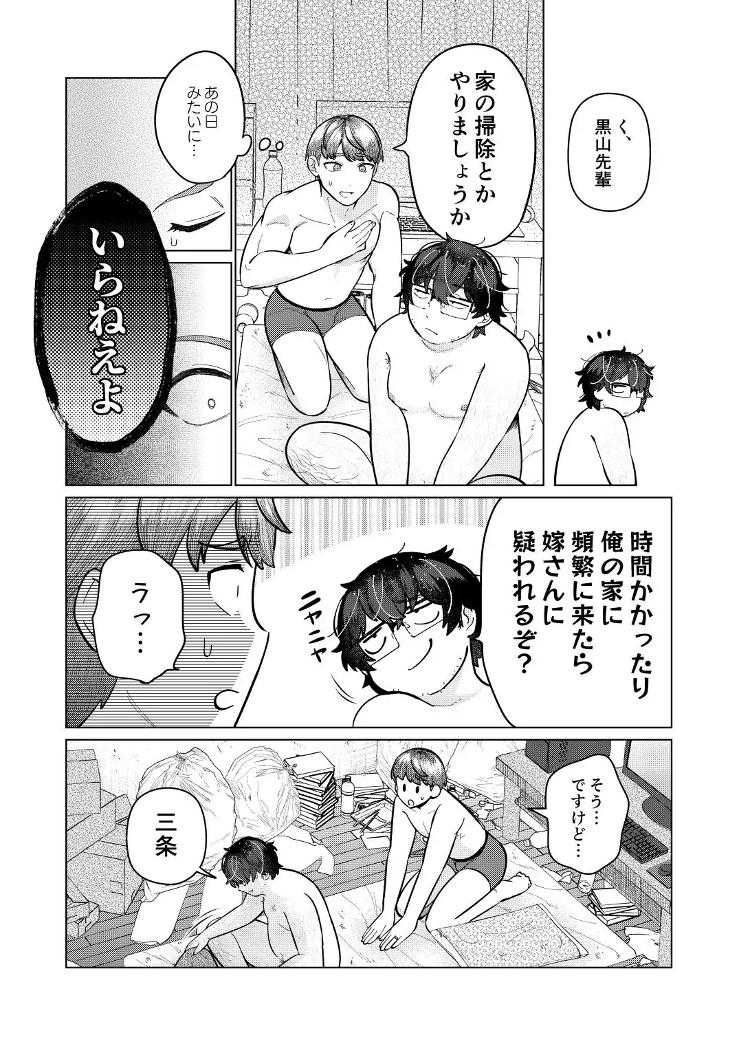 หน้า 50
