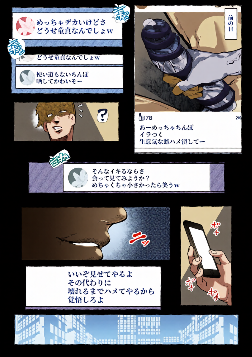 [Mr.way] ギャルが煽ってきたからわからせた話