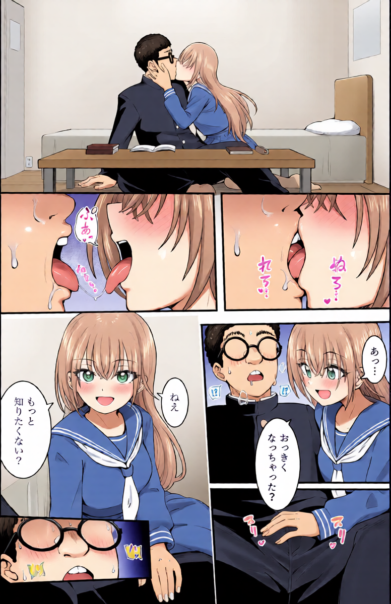 [沖葉] フレンチキス
