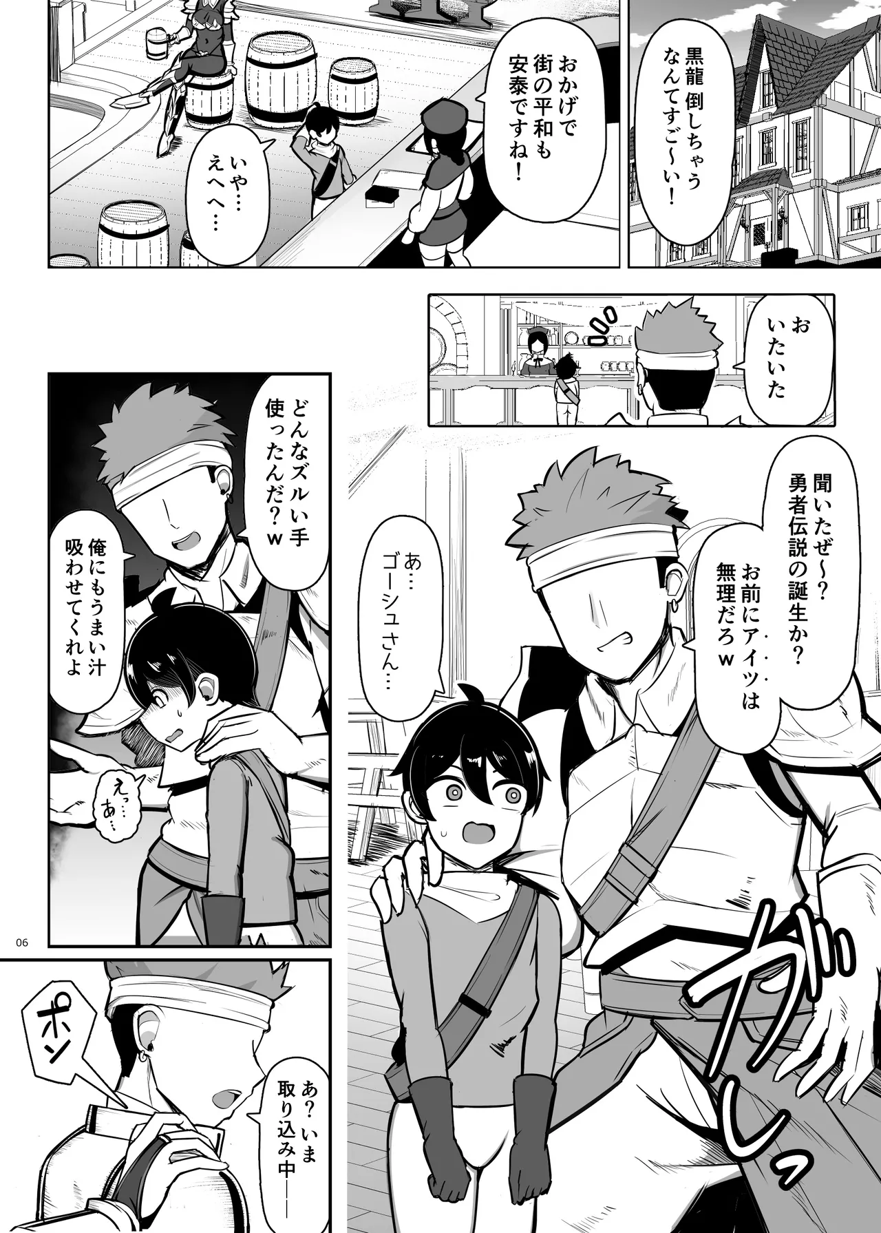 หน้า 6