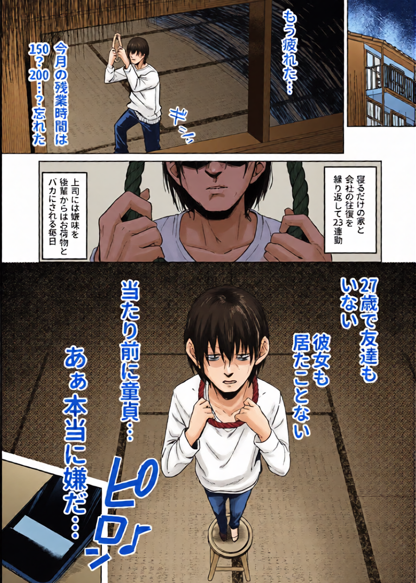 [Dodeka Vitamin (Akisuko)] Toshishita Onee-san ni Amayakasarete Shinenakunatta Hanashi [Digital]