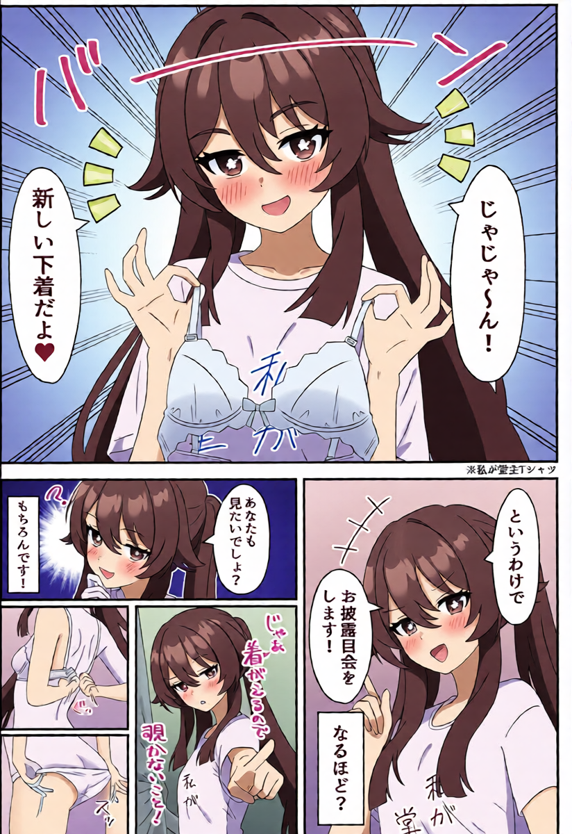 (C107) [Hair Pin-rui Hogoku (hairclip)] Doushu!! Shitagi Torasete Kudasai! - Director!! Please let me take pictures of your underwear! (Genshin Impact)