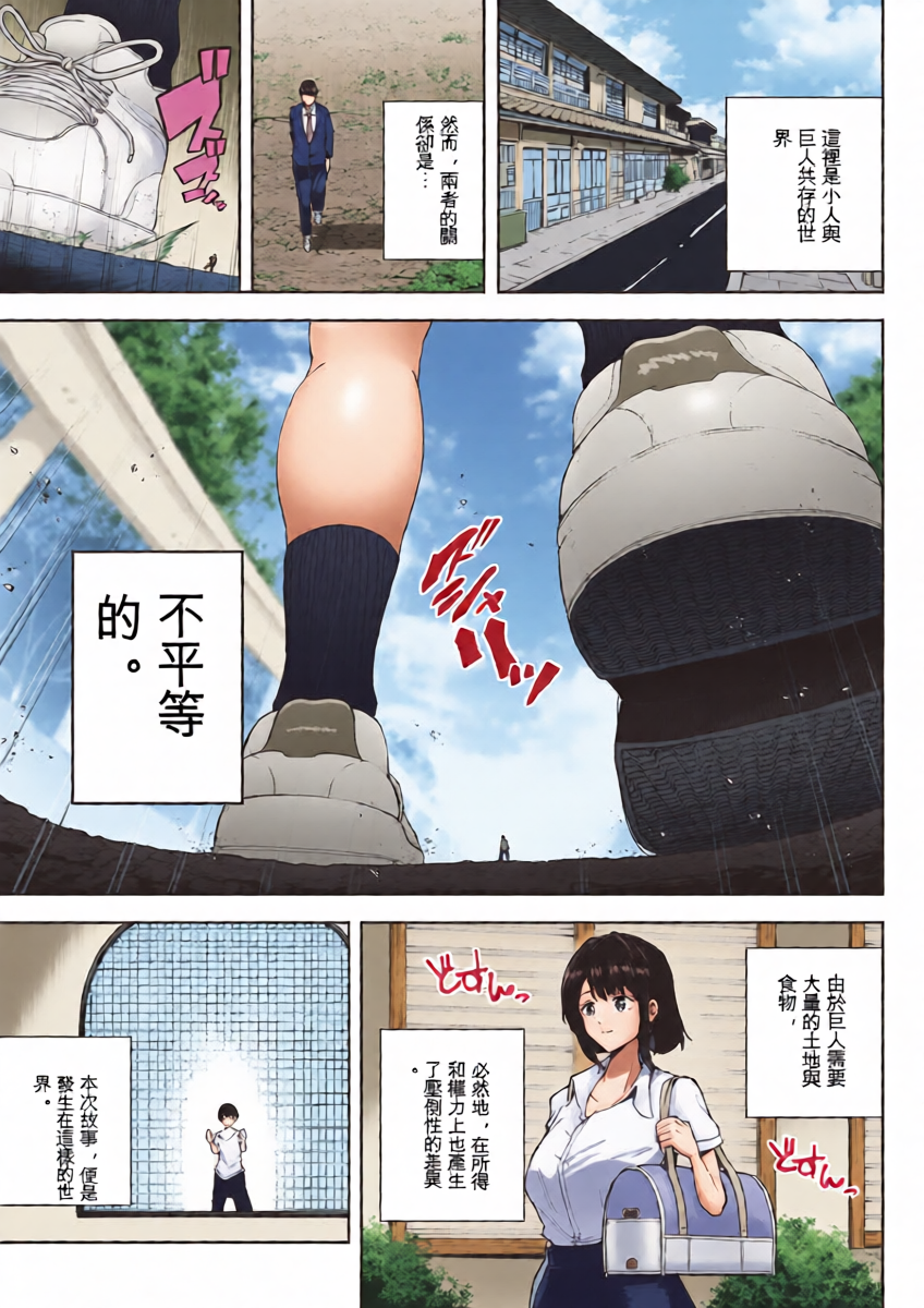 [Soryuu] Kyodai Musume no Ie ni Koyou Sareta Kekka [Chinese] [MTL]