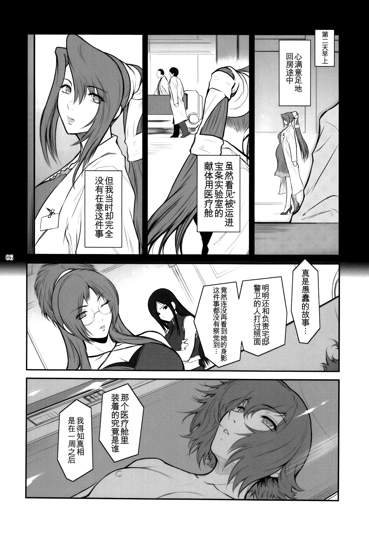 หน้า 6