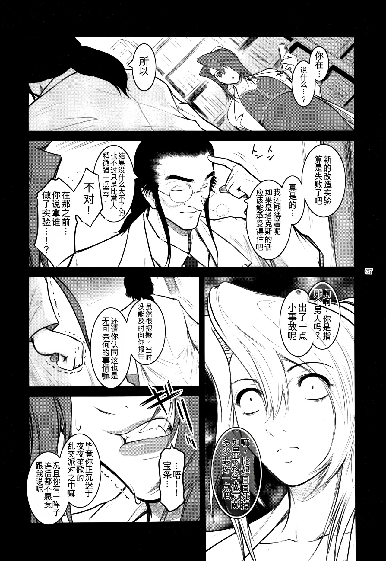 หน้า 7
