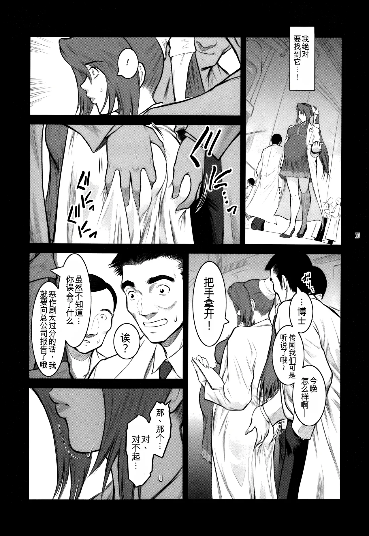 หน้า 11