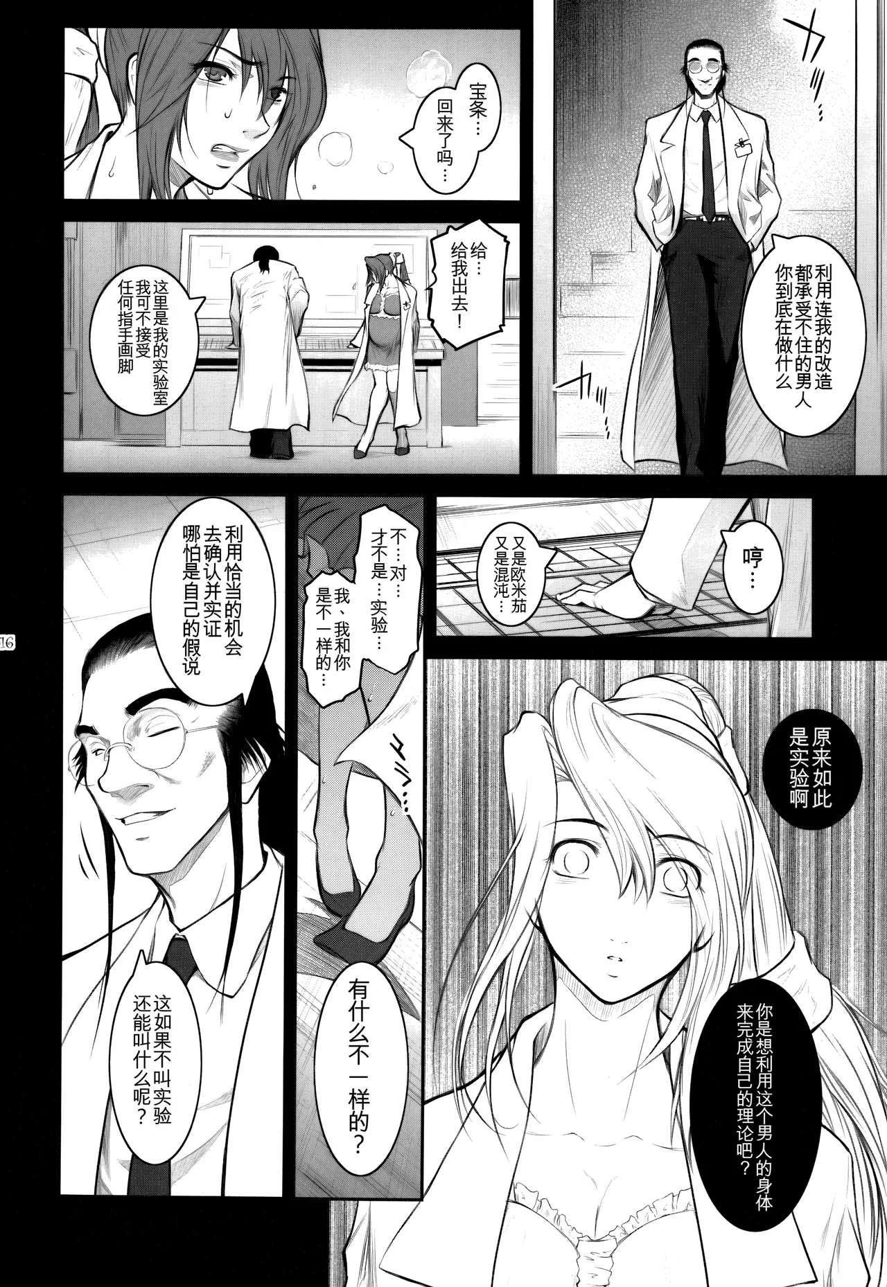หน้า 16