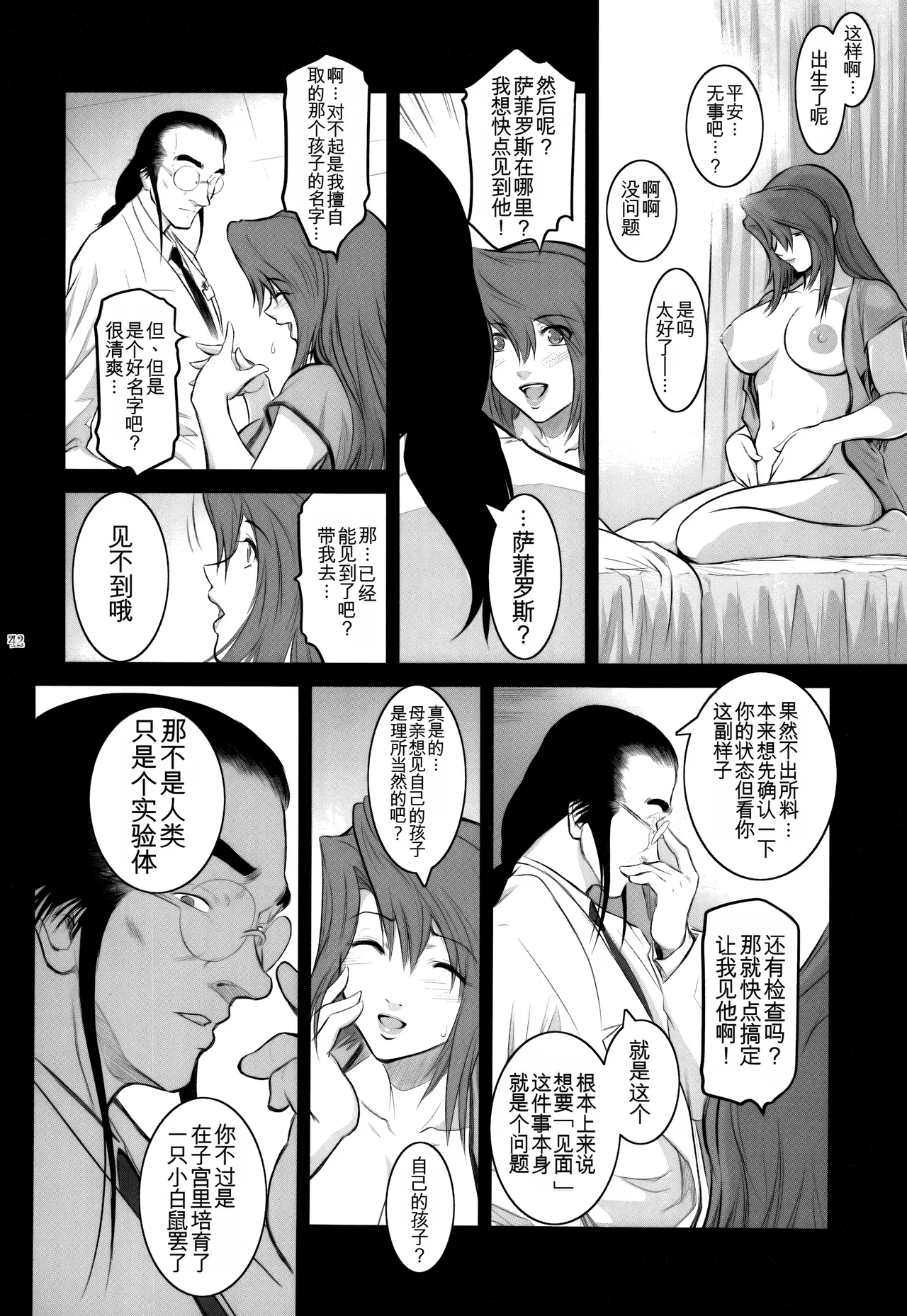 หน้า 42